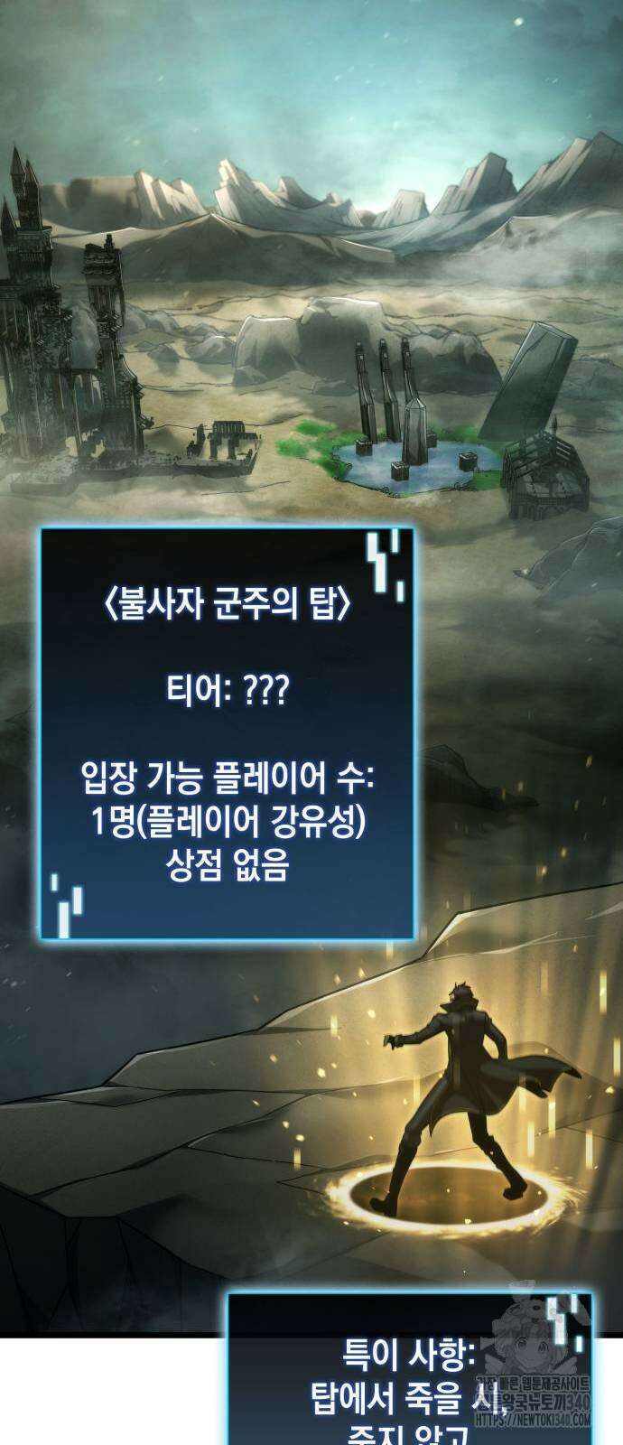 미친 재능의 플레이어 46화 33