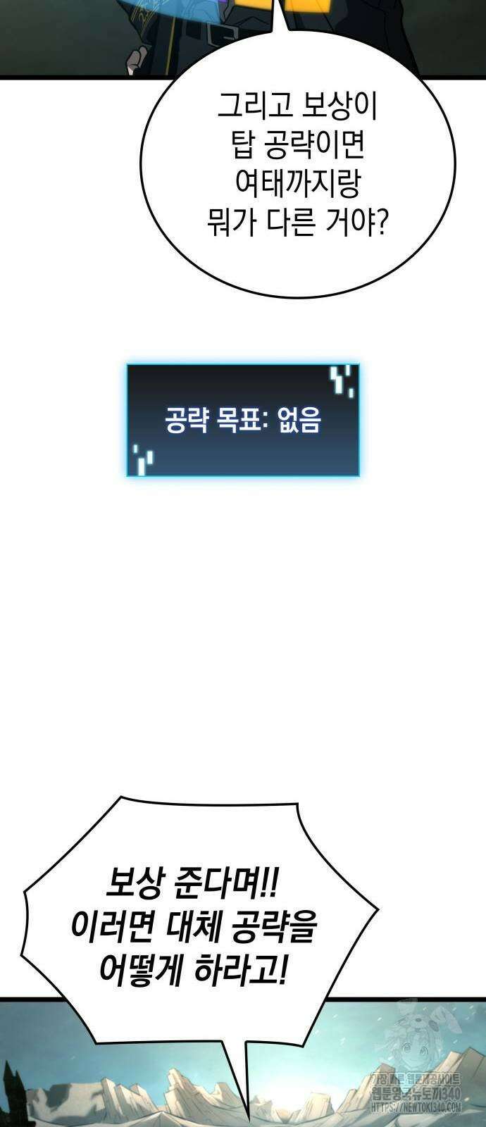 미친 재능의 플레이어 46화 35