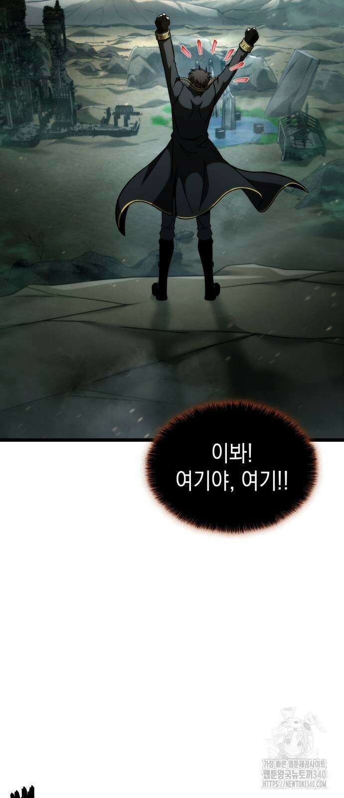 미친 재능의 플레이어 46화 36