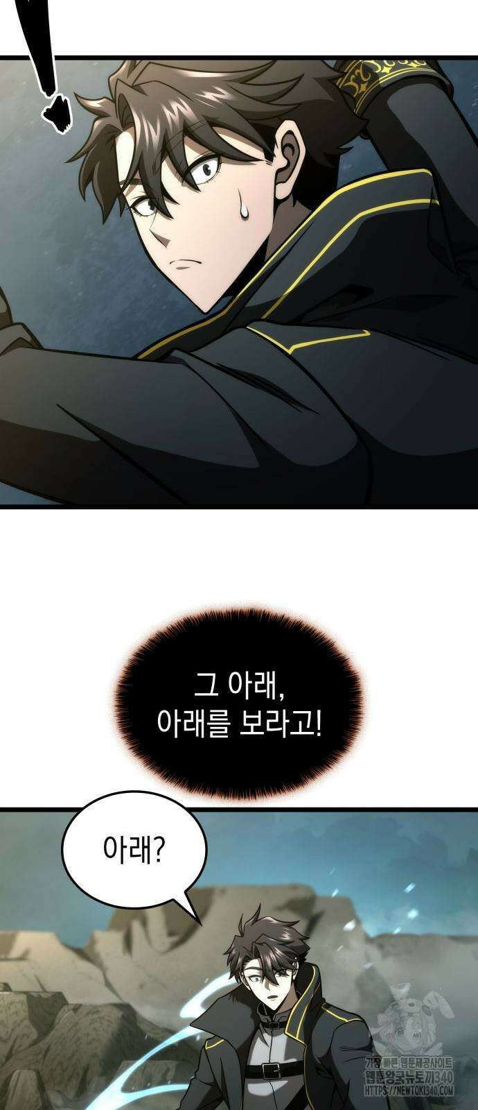 미친 재능의 플레이어 46화 37