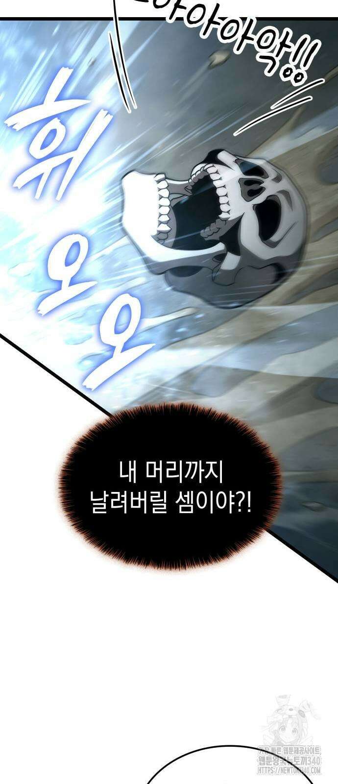 미친 재능의 플레이어 46화 42