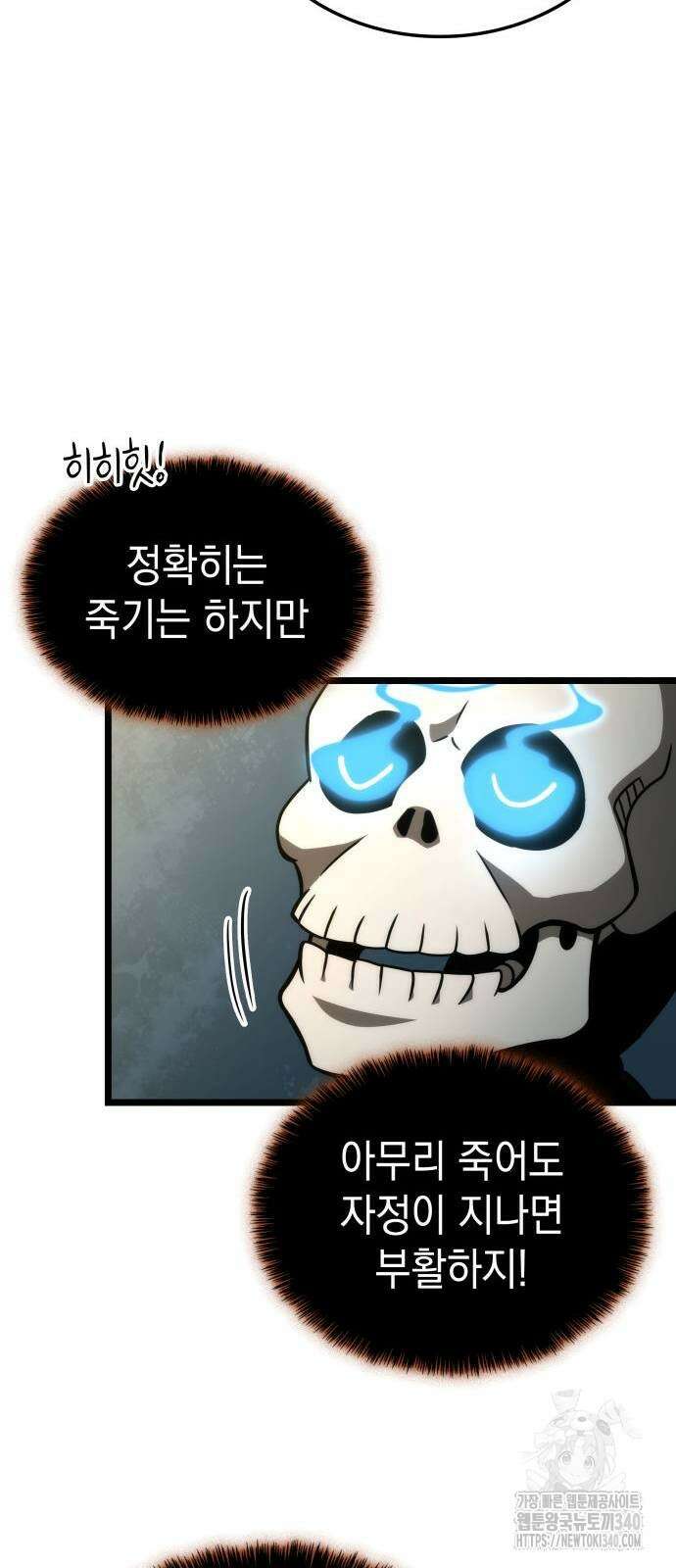미친 재능의 플레이어 46화 46