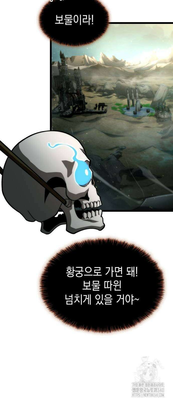 미친 재능의 플레이어 46화 54