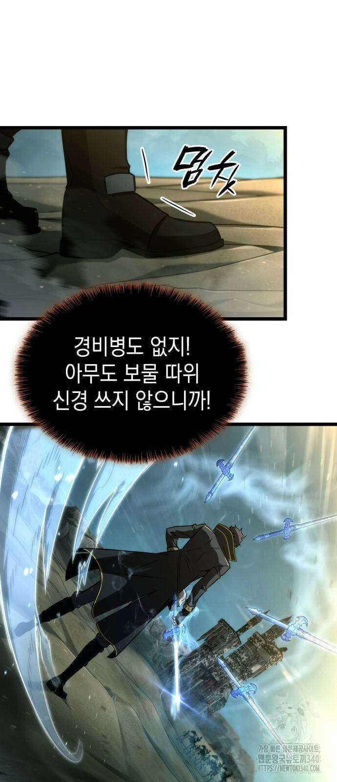 미친 재능의 플레이어 46화 55
