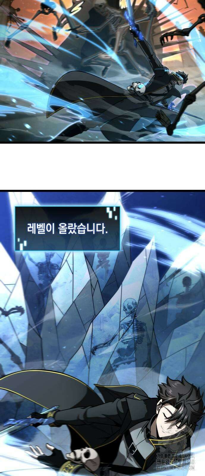 미친 재능의 플레이어 46화 60