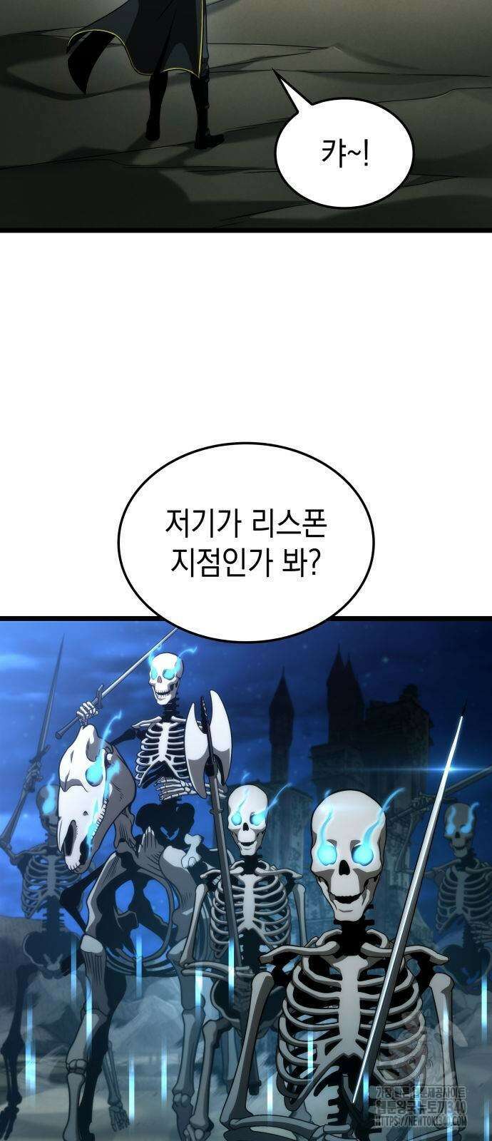 미친 재능의 플레이어 46화 64