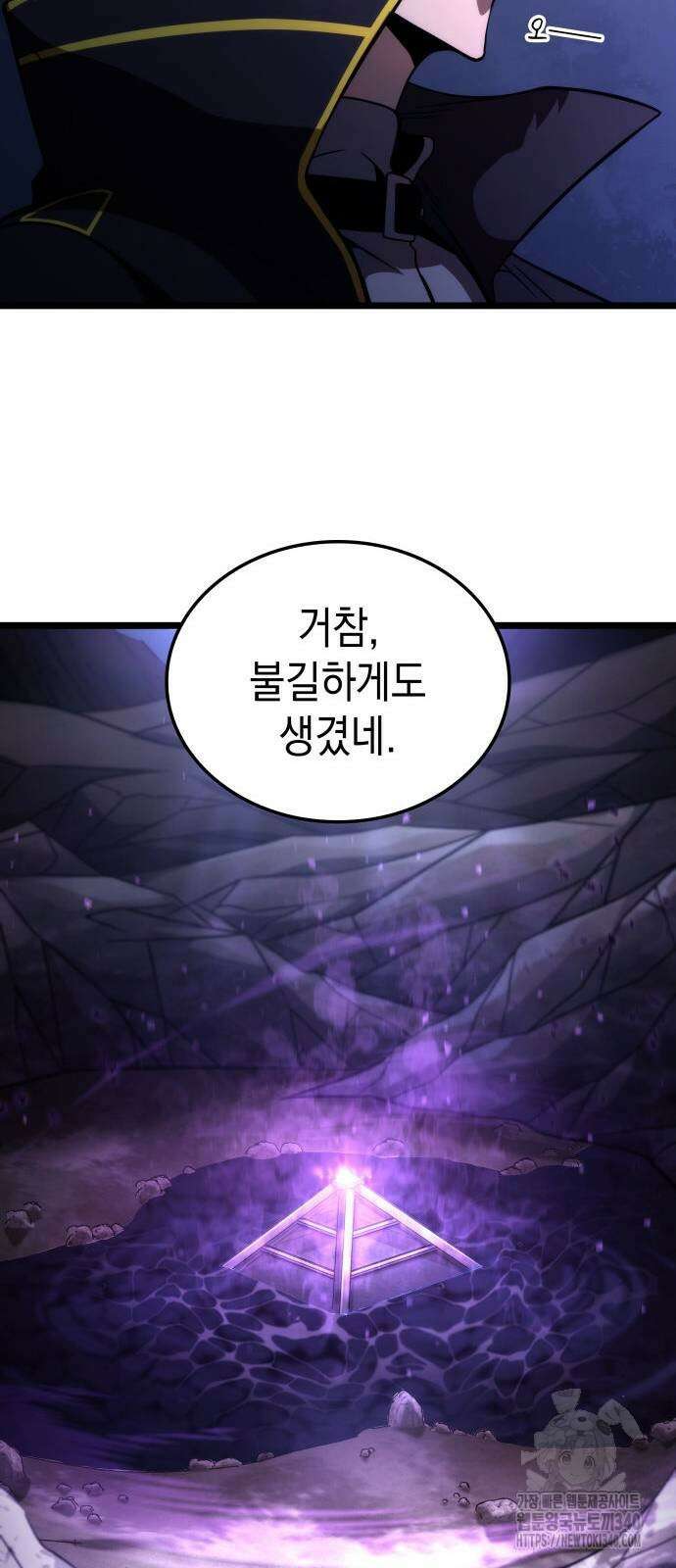 미친 재능의 플레이어 46화 72
