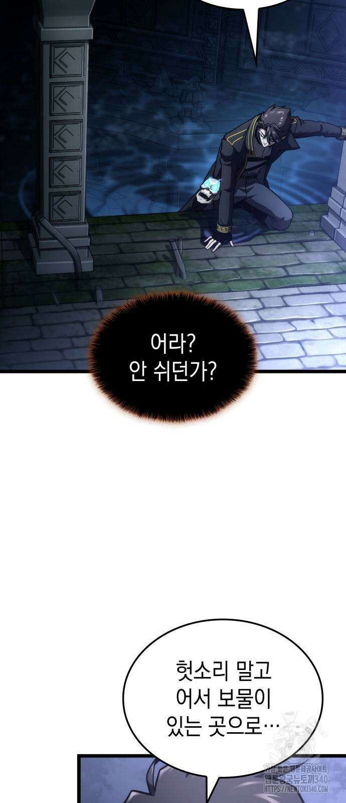 미친 재능의 플레이어 46화 77