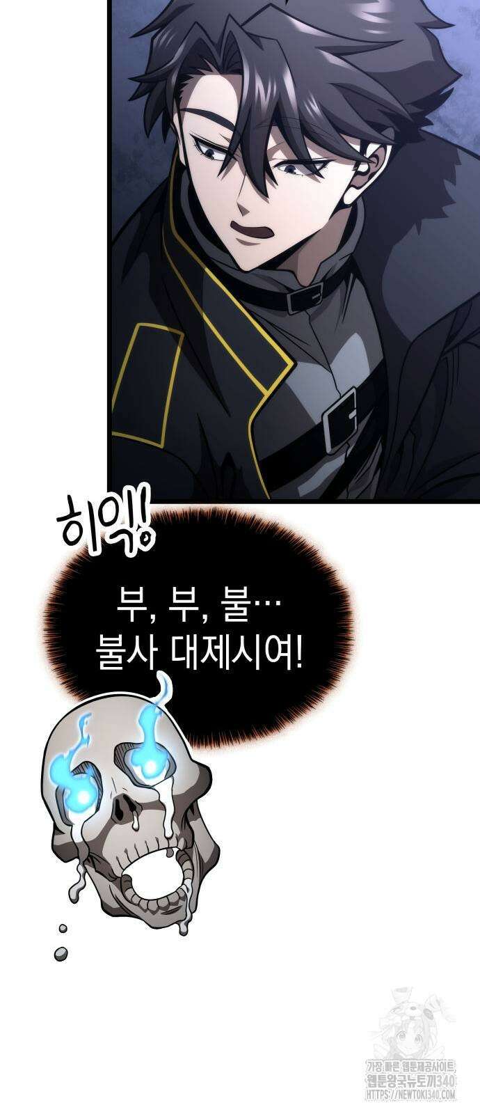 미친 재능의 플레이어 46화 78