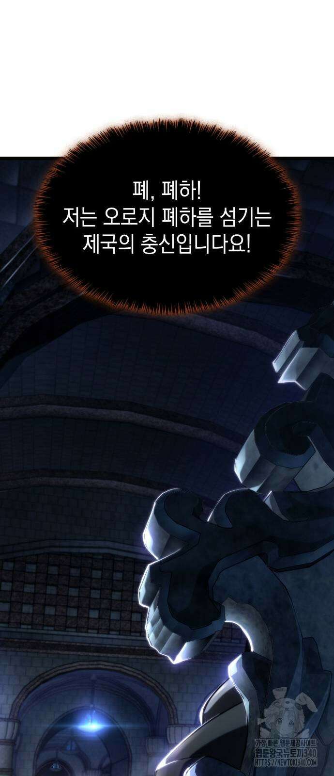 미친 재능의 플레이어 46화 80