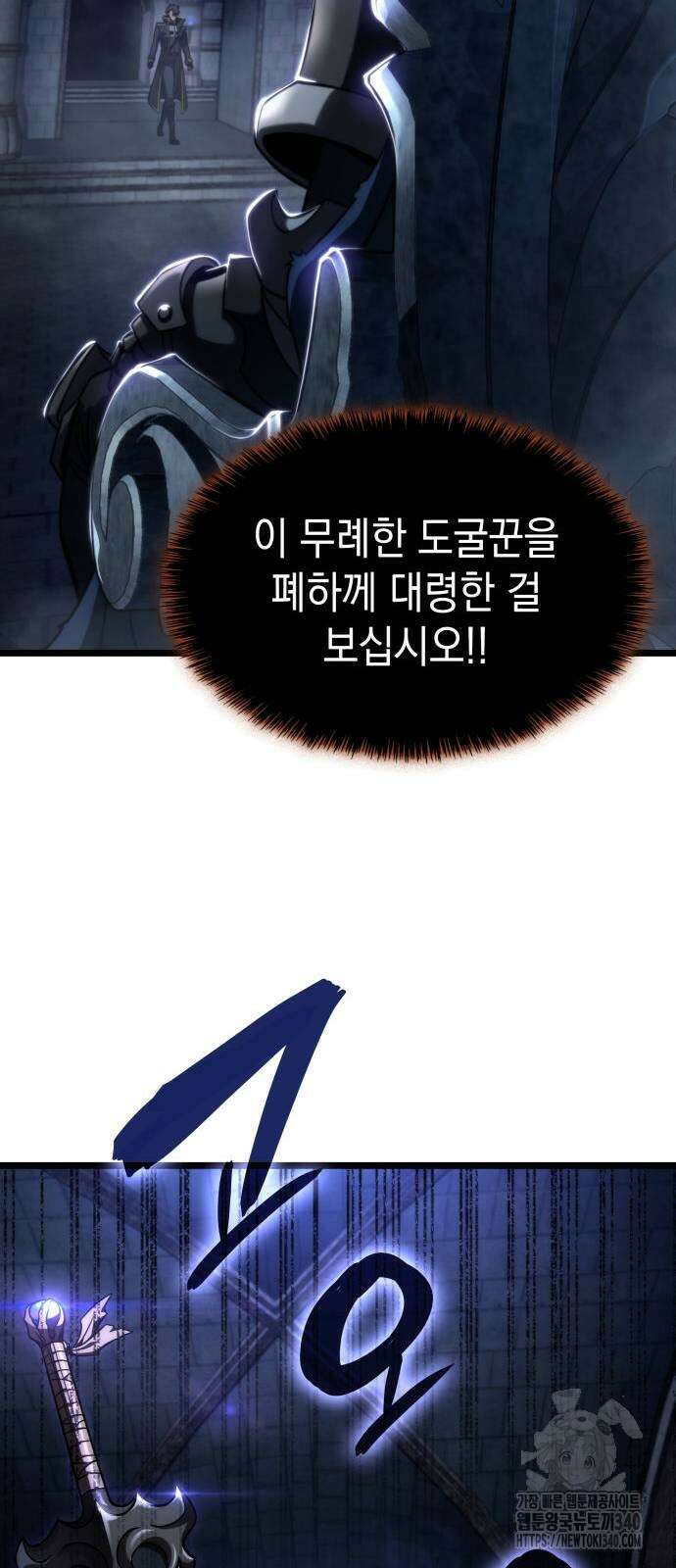 미친 재능의 플레이어 46화 81