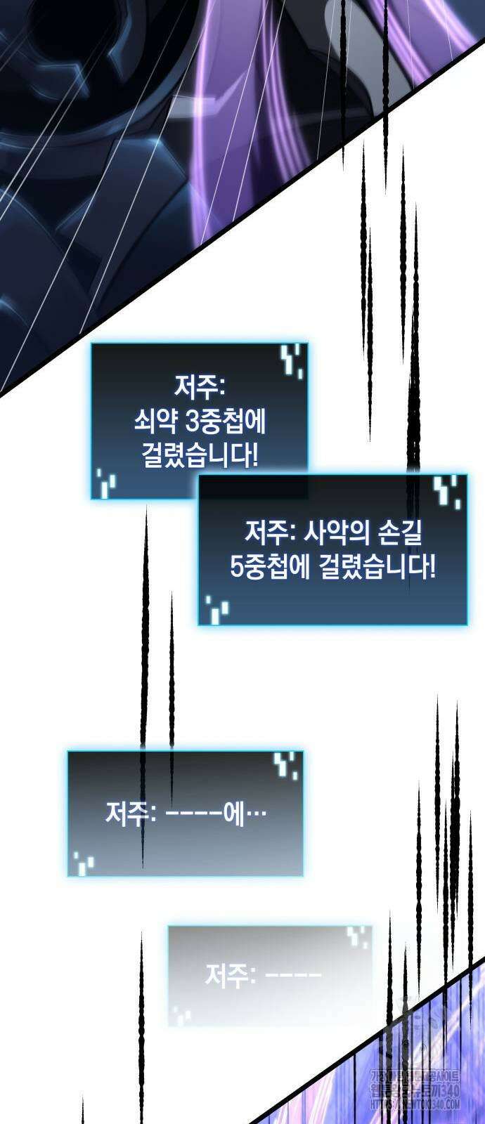 미친 재능의 플레이어 46화 91