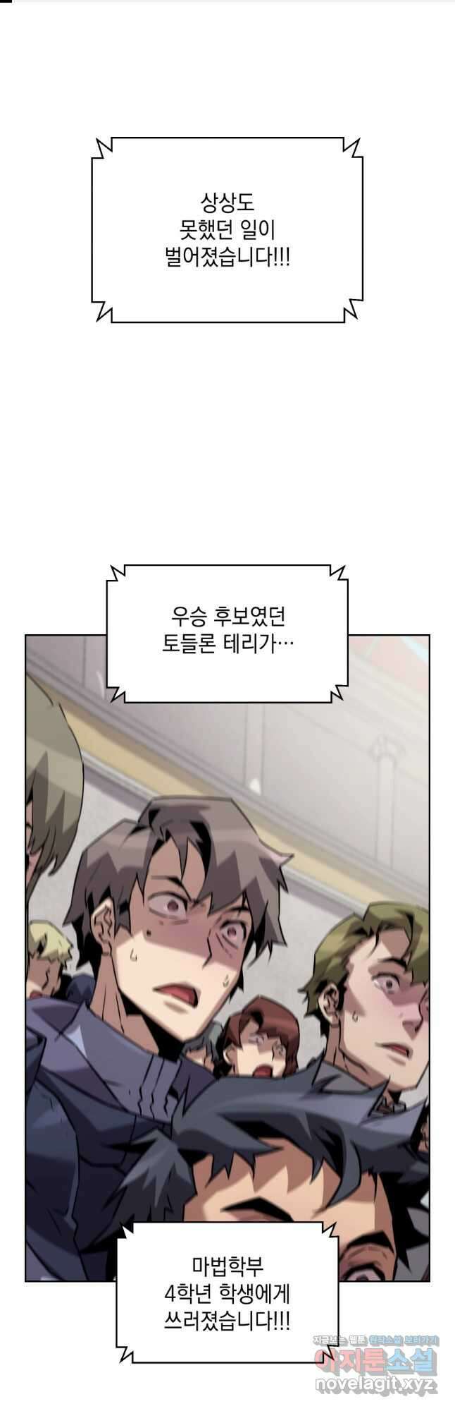 진화 특성으로 최강 네크로맨서 47화 1
