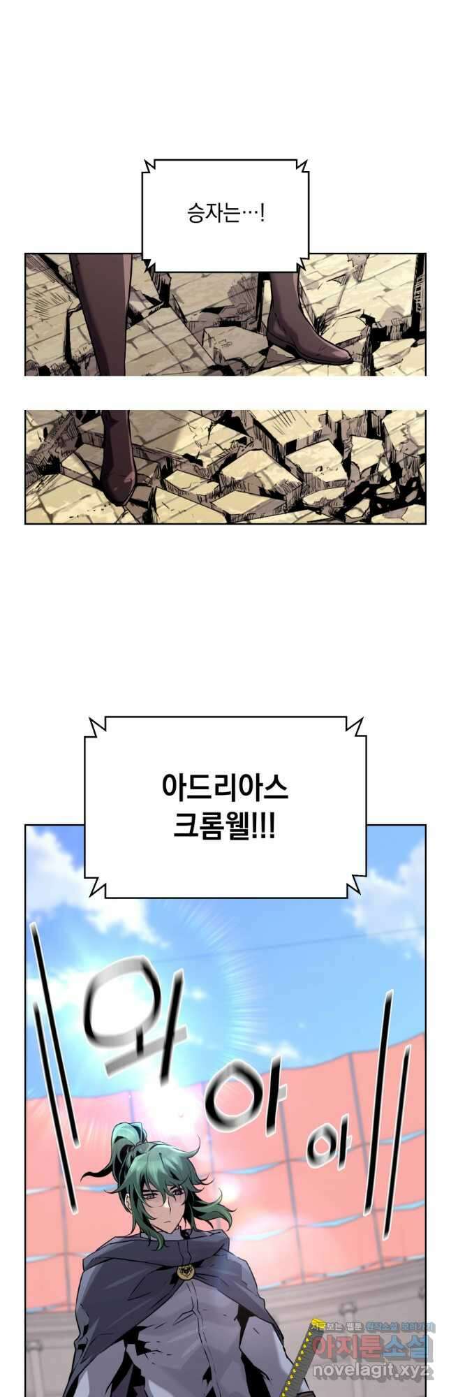 진화 특성으로 최강 네크로맨서 47화 2