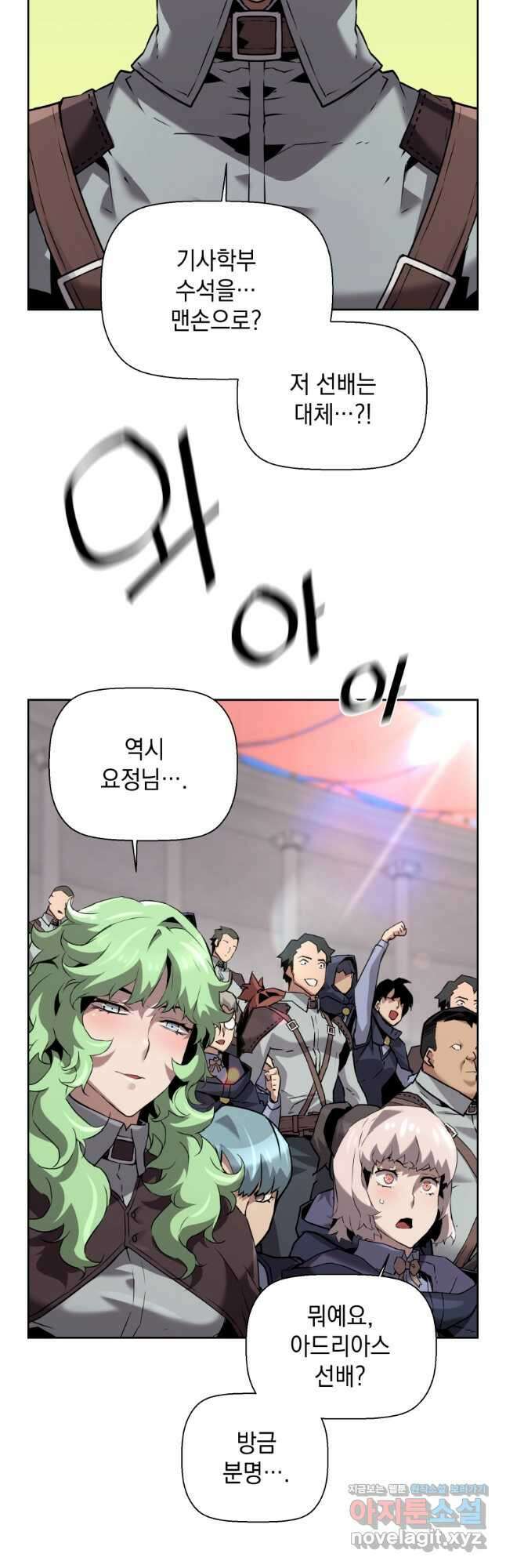 진화 특성으로 최강 네크로맨서 47화 4