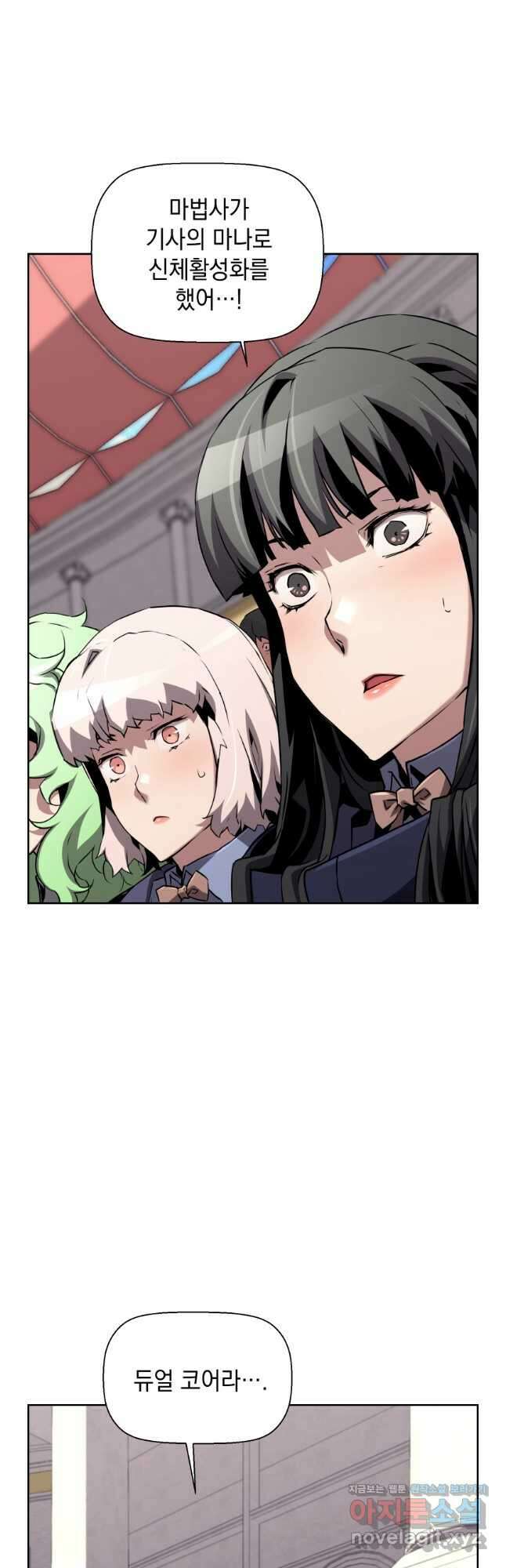 진화 특성으로 최강 네크로맨서 47화 5