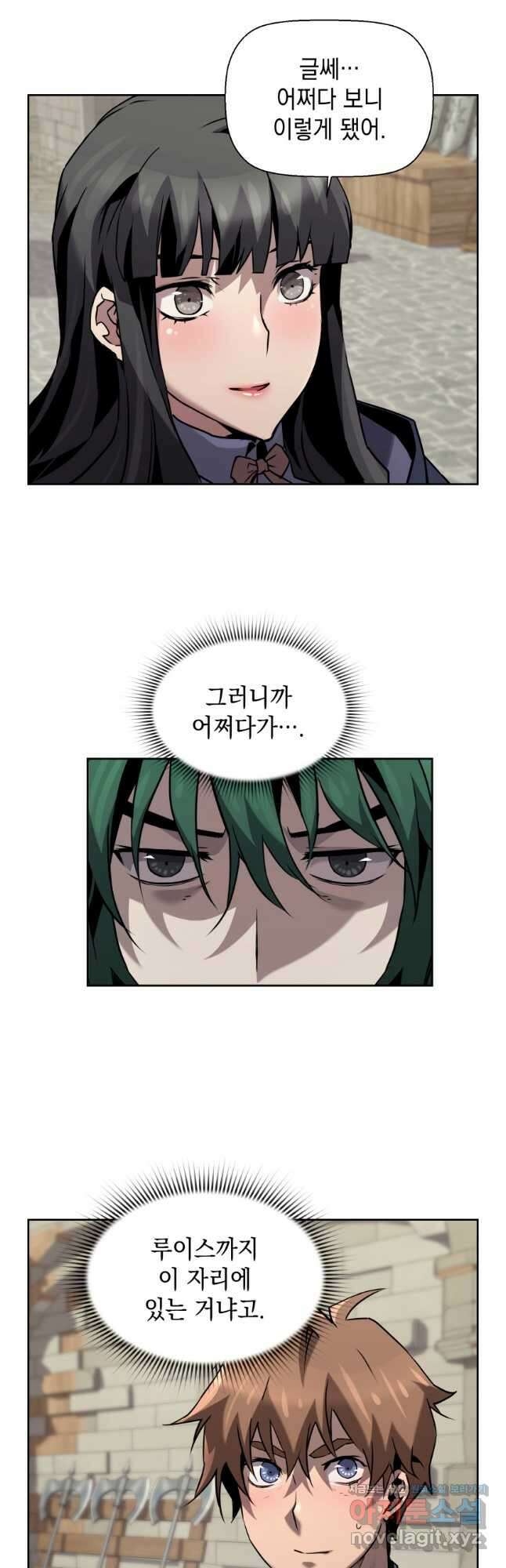 진화 특성으로 최강 네크로맨서 47화 11