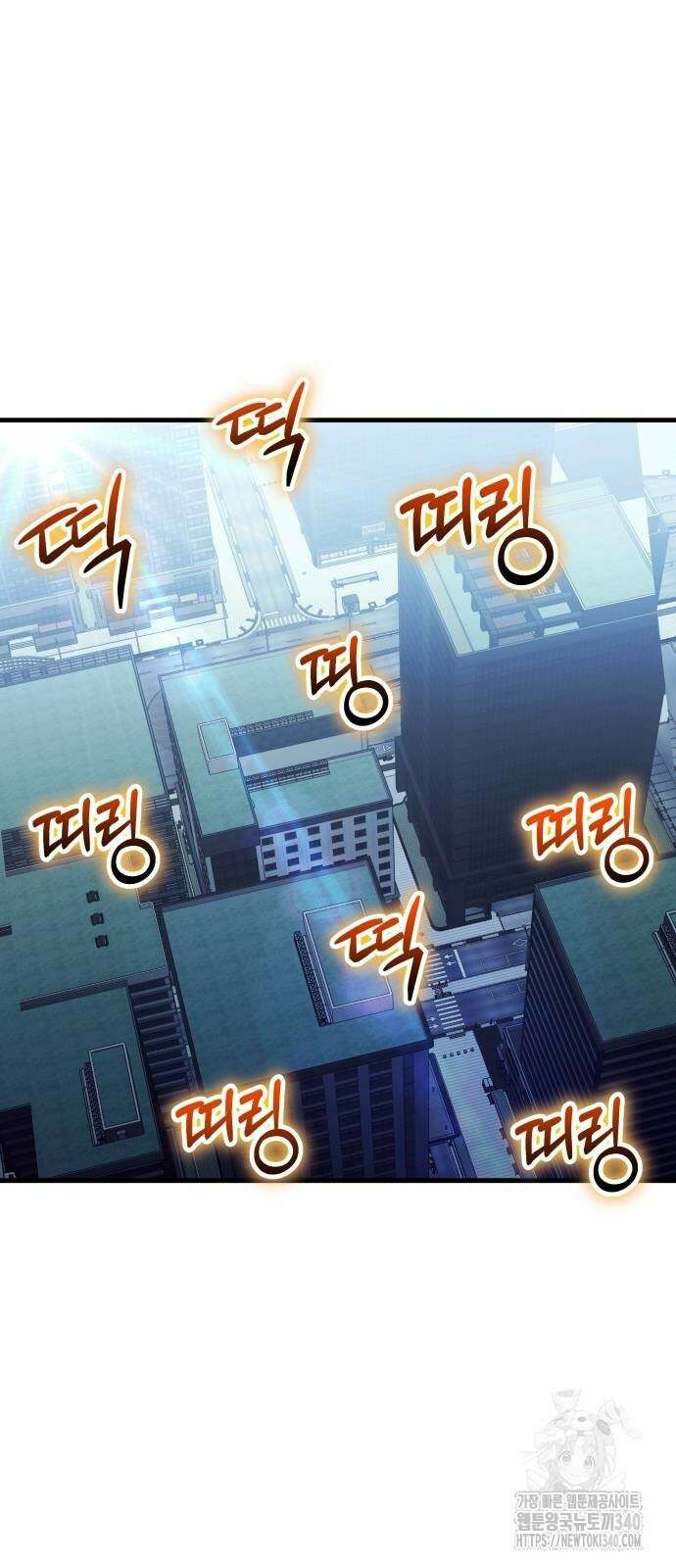 신은 주사위 놀이를 하는가? 46화 4