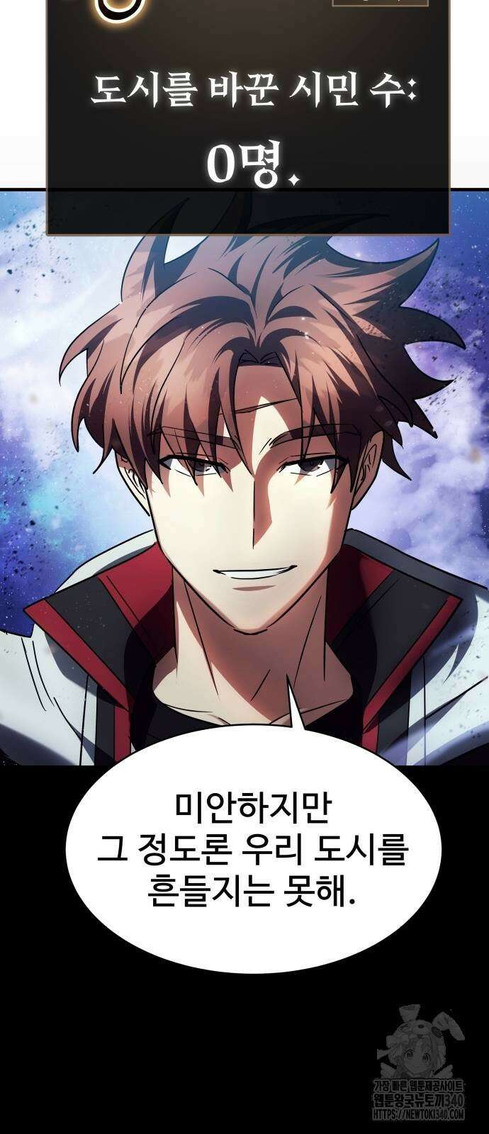 신은 주사위 놀이를 하는가? 46화 7