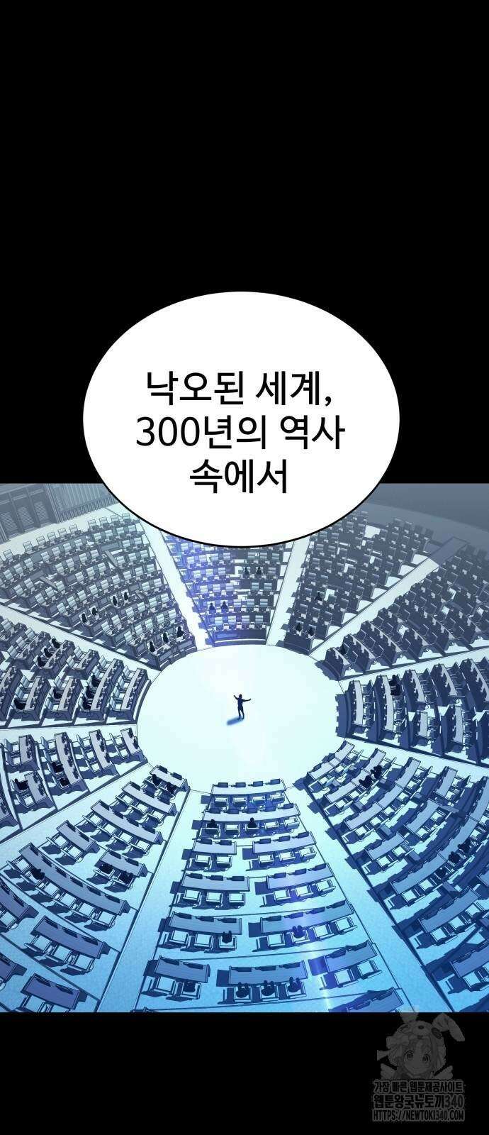 신은 주사위 놀이를 하는가? 46화 8