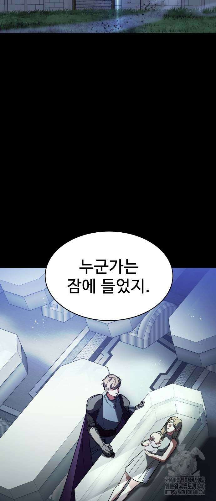 신은 주사위 놀이를 하는가? 46화 10