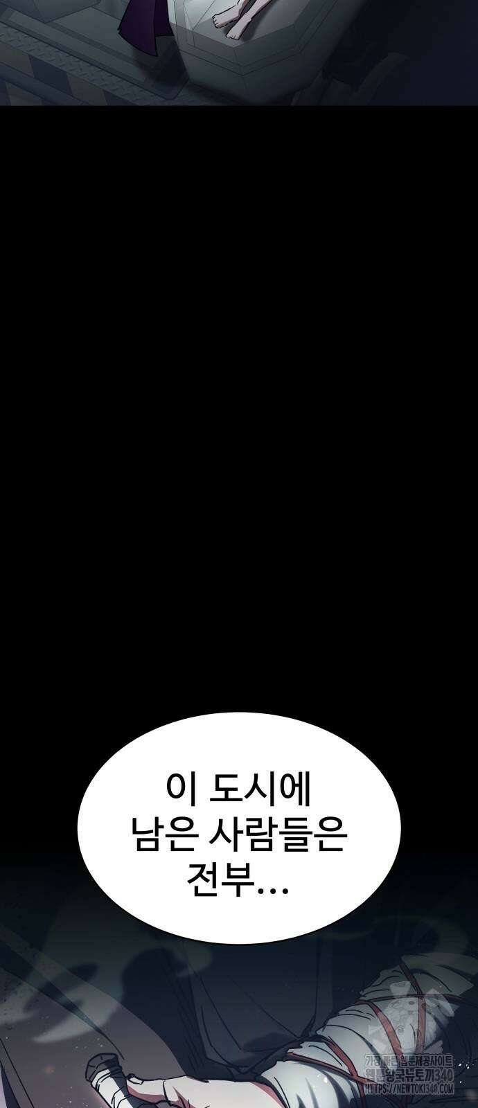 신은 주사위 놀이를 하는가? 46화 11