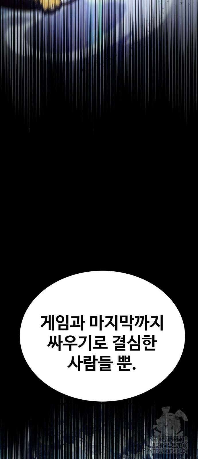 신은 주사위 놀이를 하는가? 46화 14