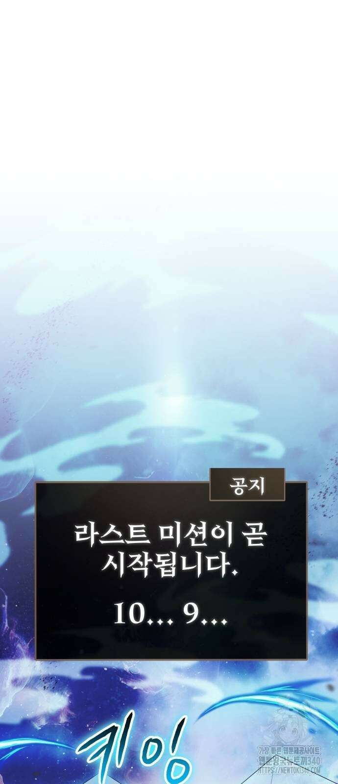신은 주사위 놀이를 하는가? 46화 17
