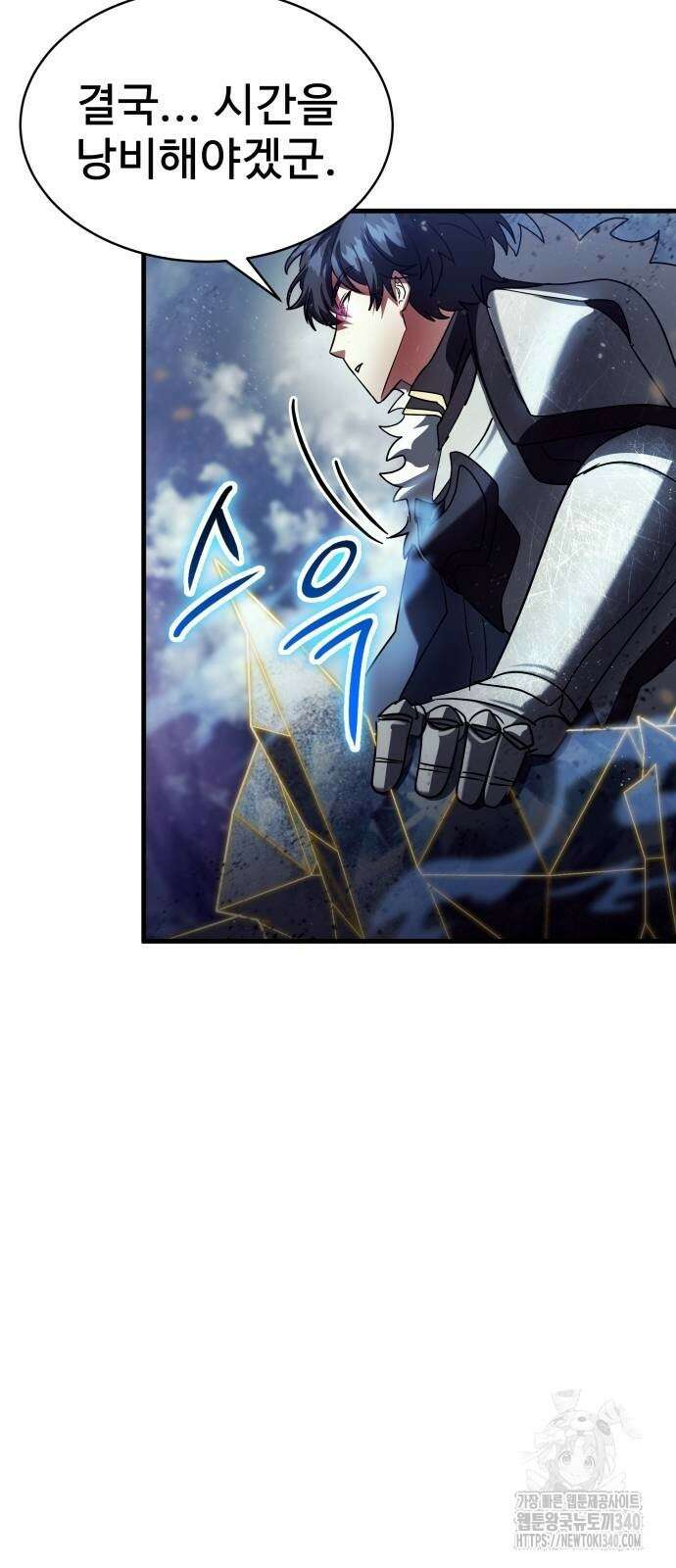 신은 주사위 놀이를 하는가? 46화 19
