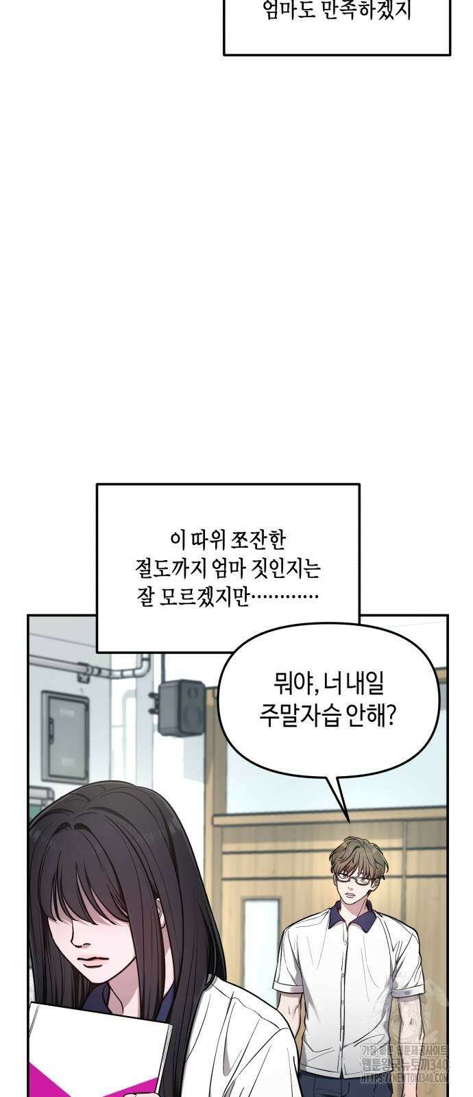 똑 닮은 딸 110화 2