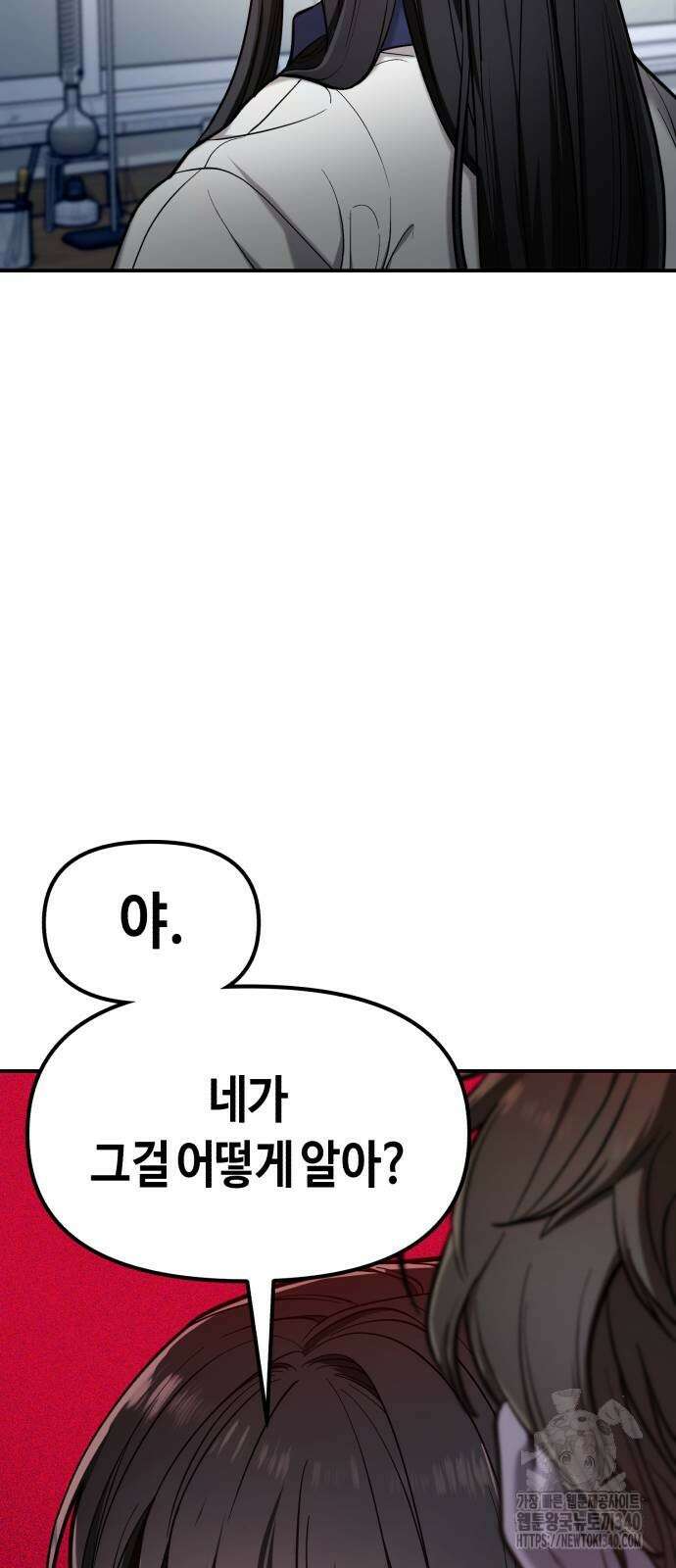 똑 닮은 딸 110화 5