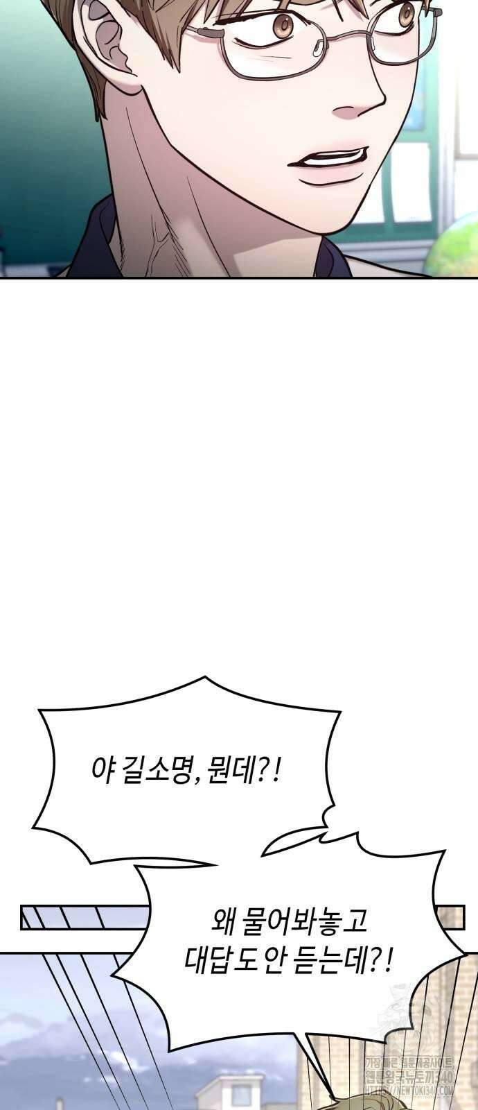 똑 닮은 딸 110화 9