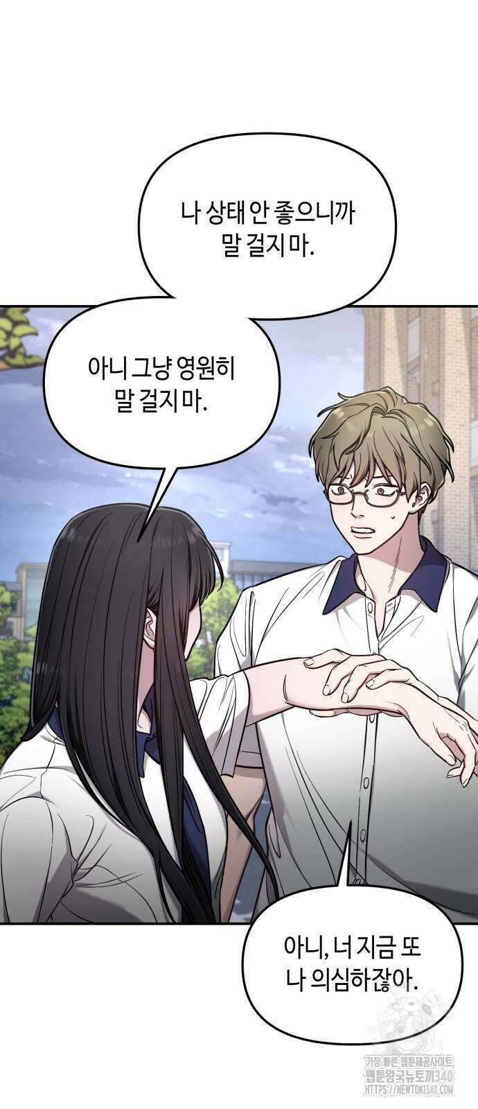 똑 닮은 딸 110화 11