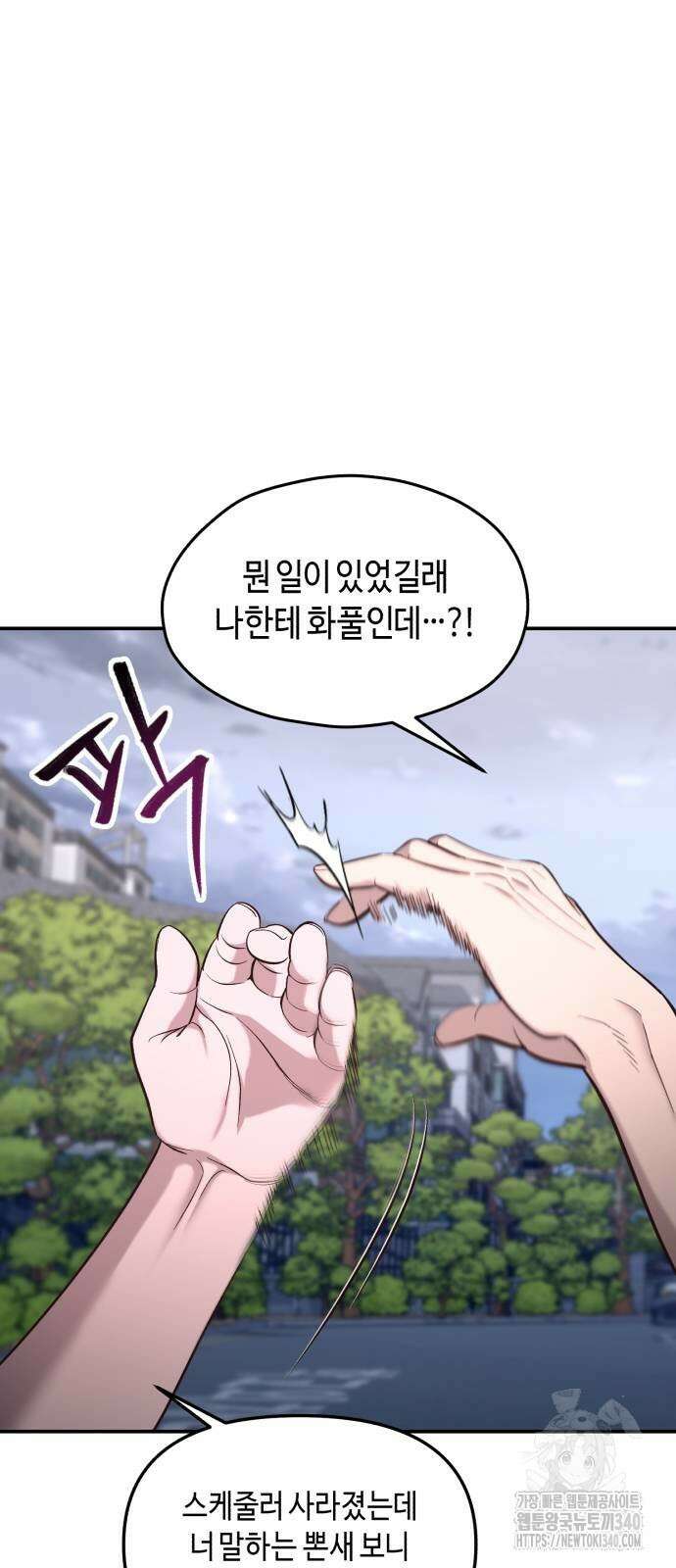똑 닮은 딸 110화 12