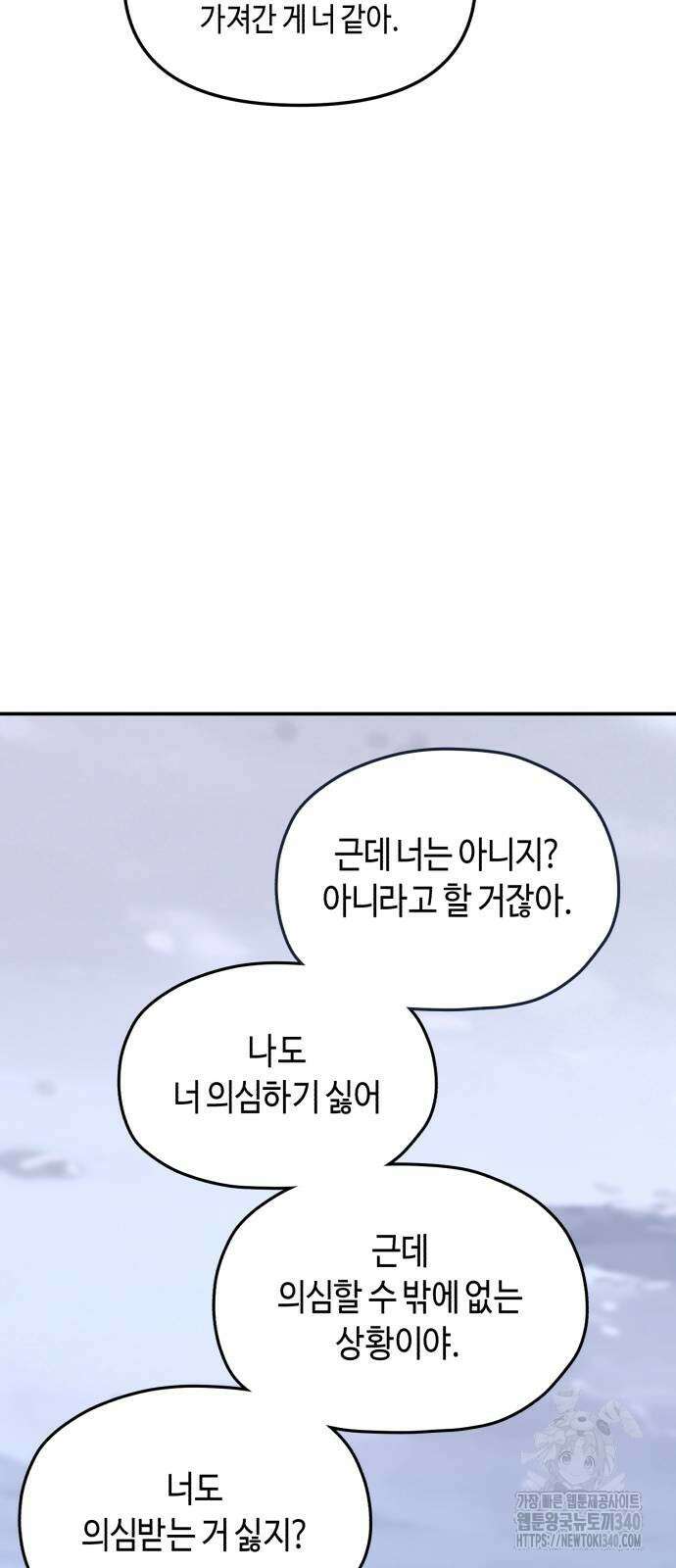 똑 닮은 딸 110화 13