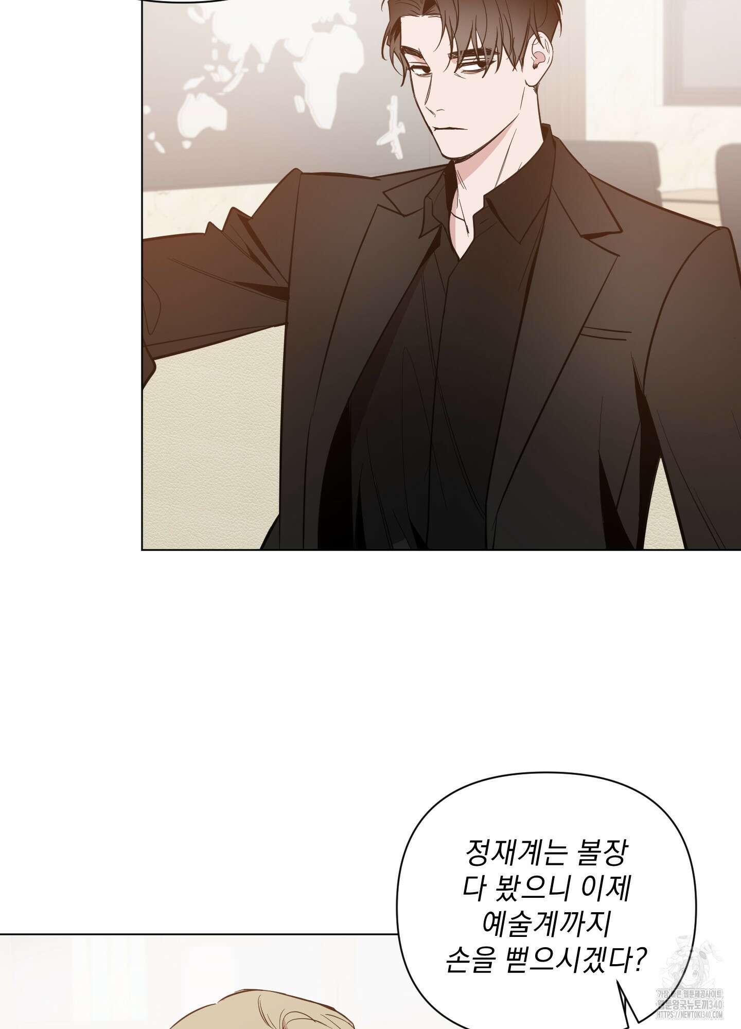 밤을 가르는 새벽 42화 2