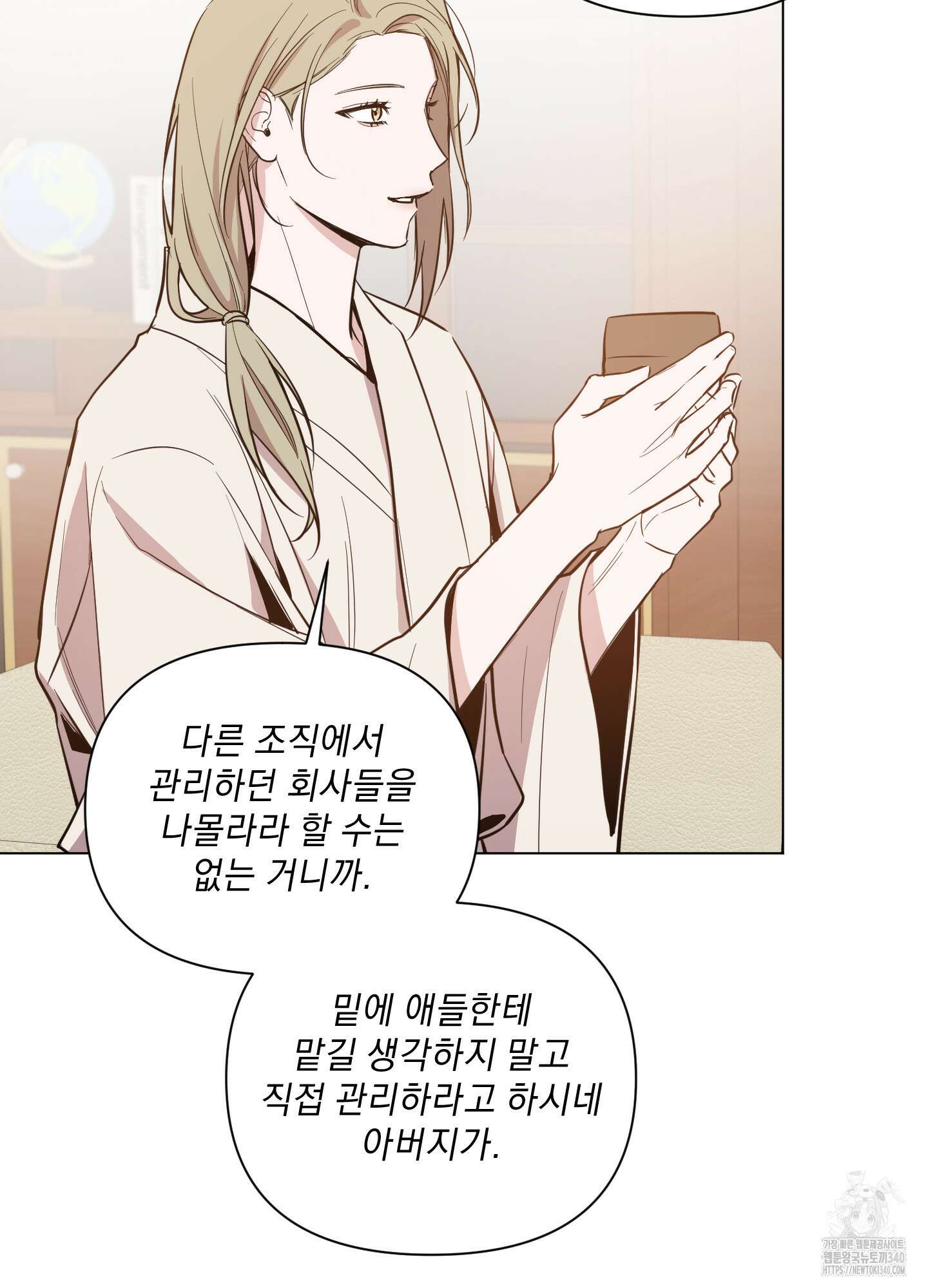 밤을 가르는 새벽 42화 3