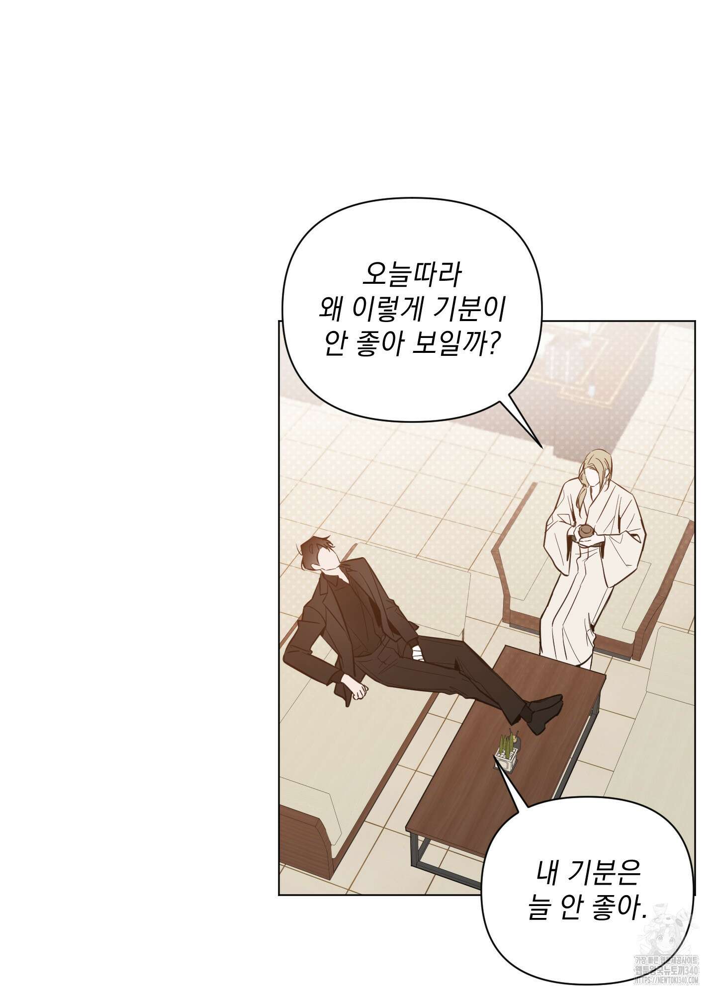 밤을 가르는 새벽 42화 5