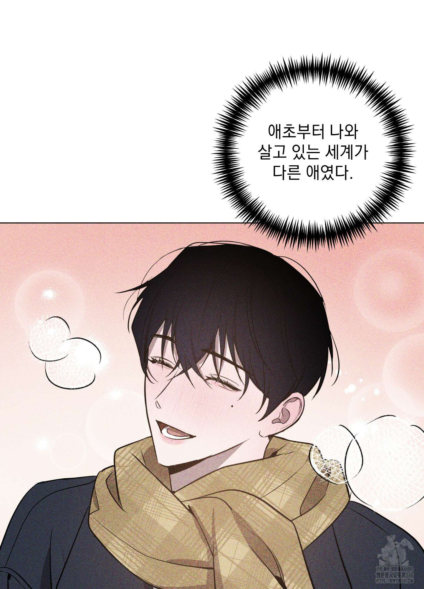 밤을 가르는 새벽 42화 13