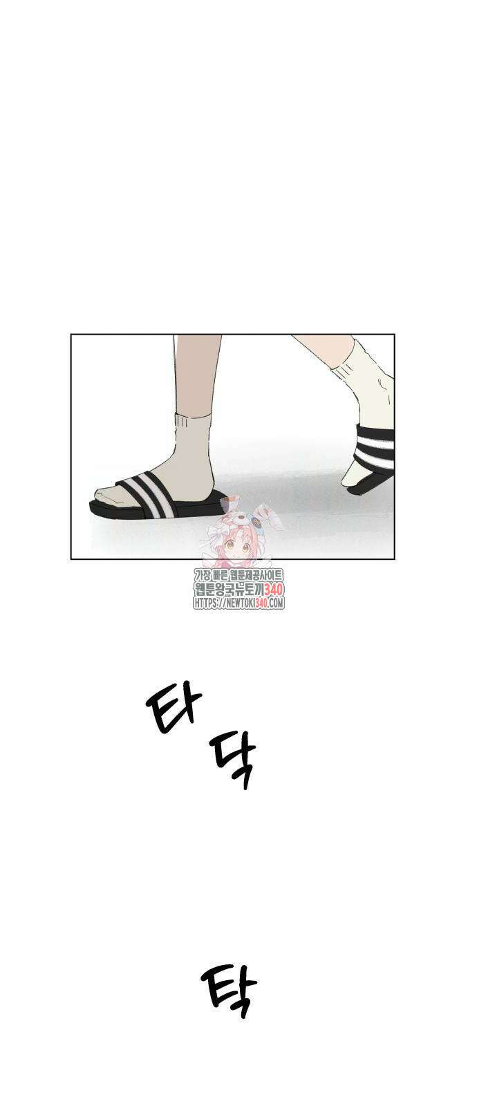 토마토가 돼라! 71화 1
