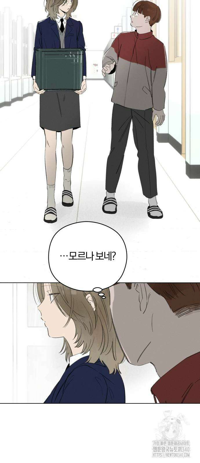 토마토가 돼라! 71화 3