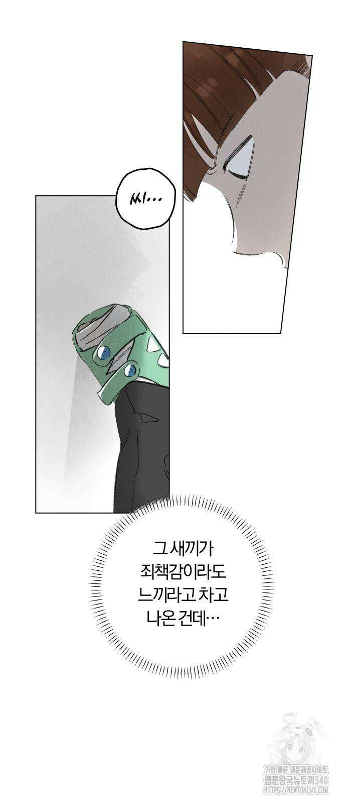 토마토가 돼라! 71화 4