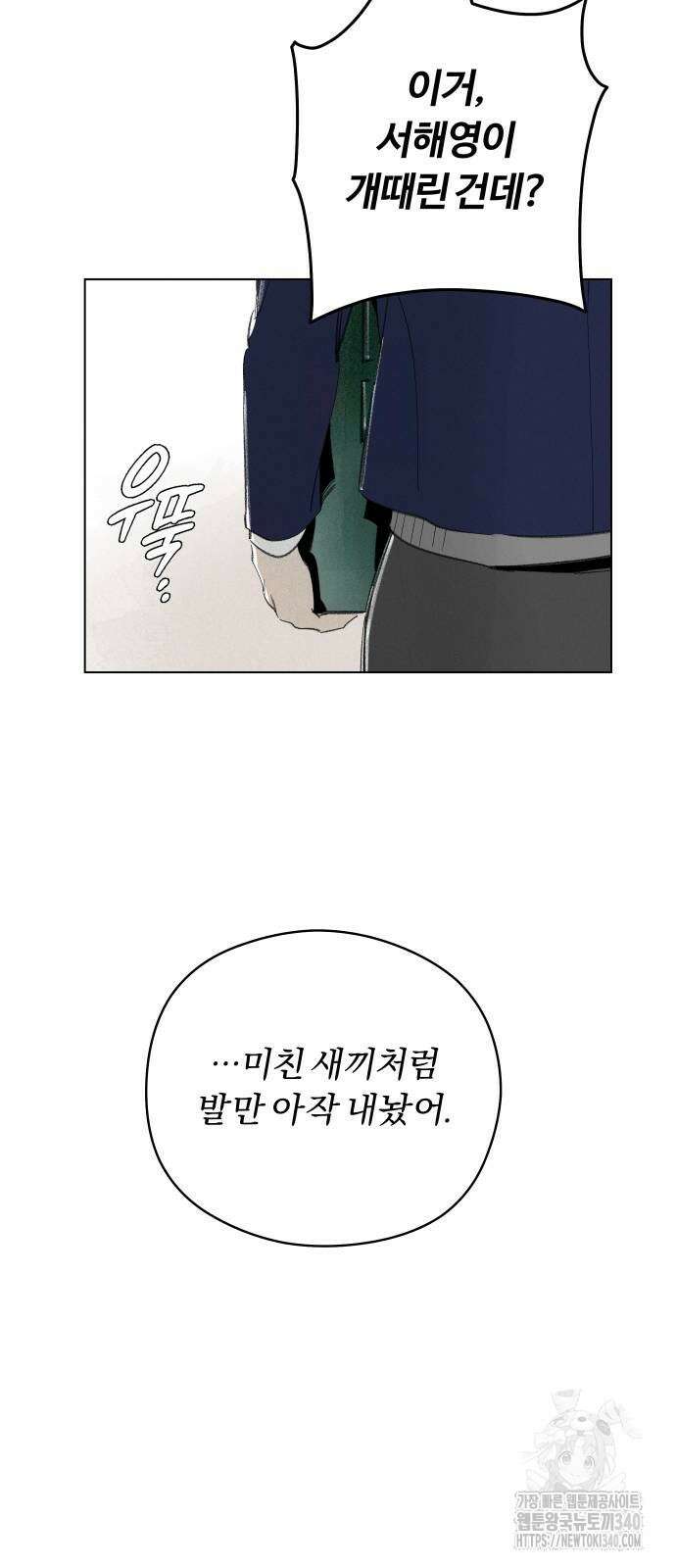 토마토가 돼라! 71화 10