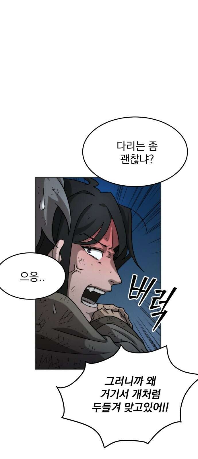 신개방문 2화 1