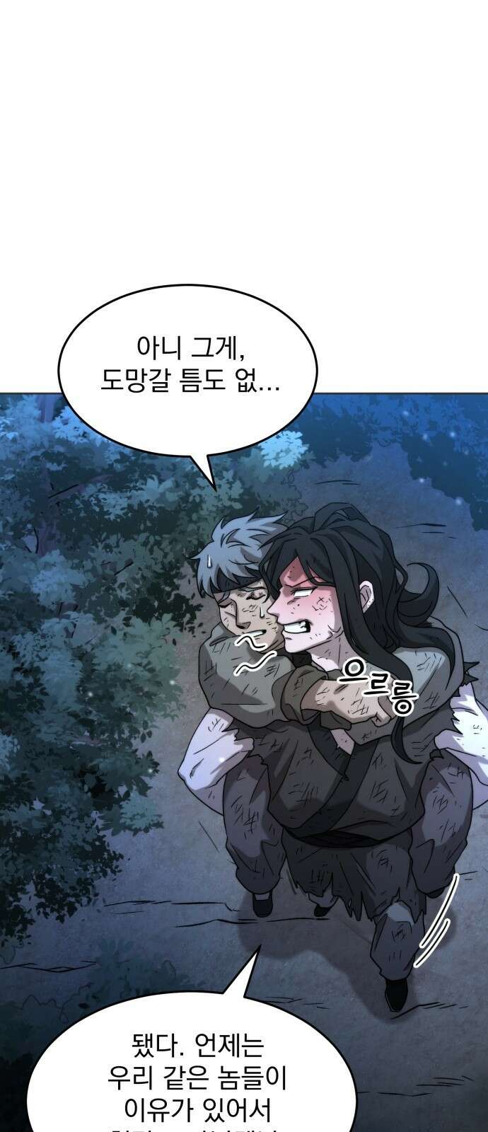 신개방문 2화 2