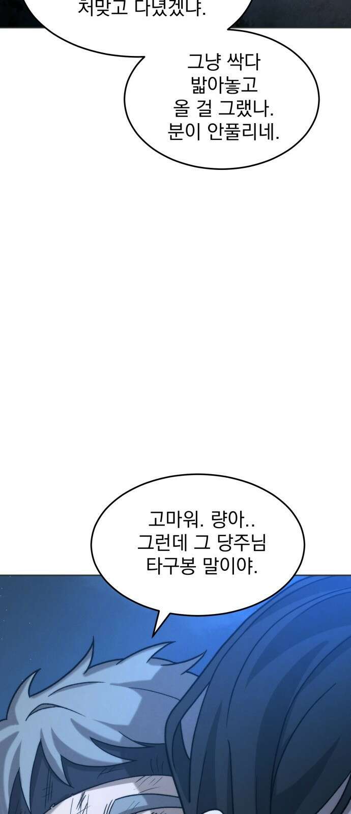 신개방문 2화 3