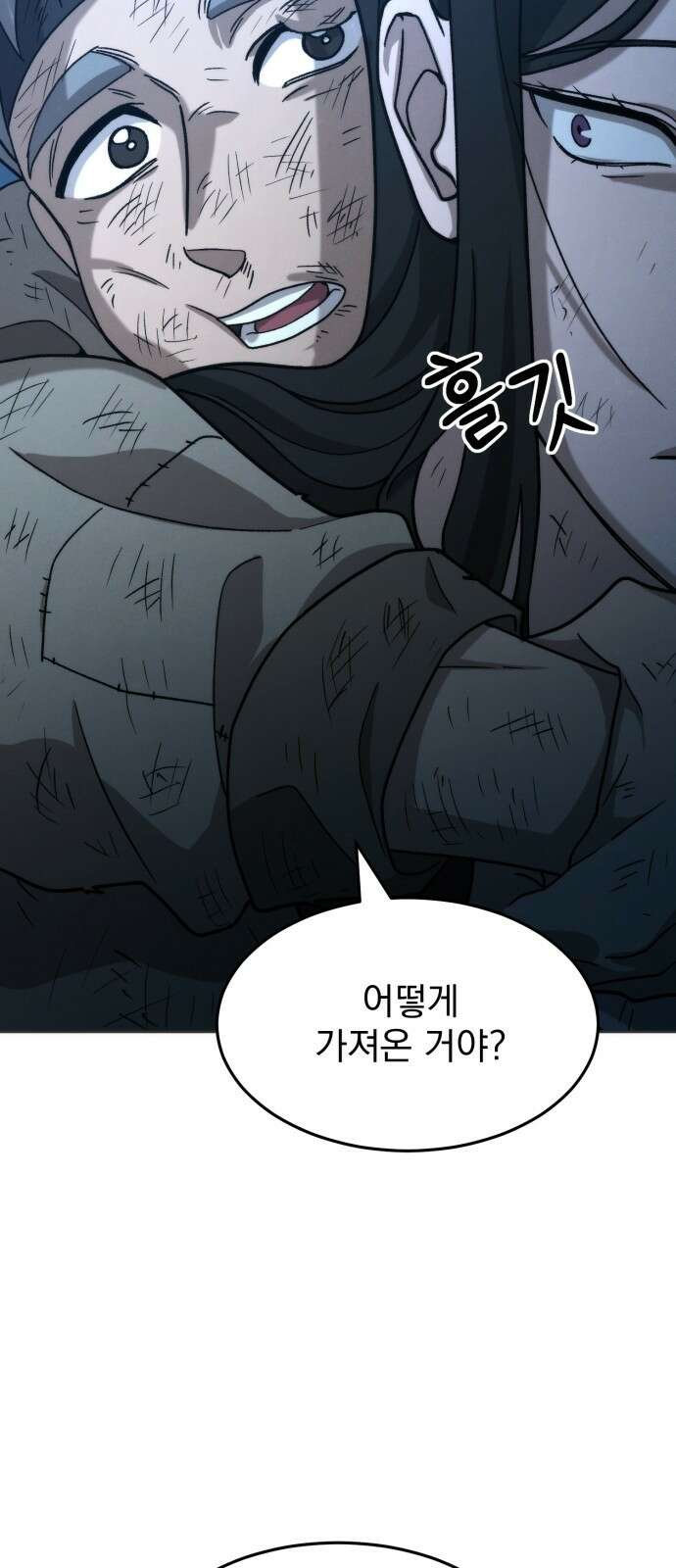 신개방문 2화 4