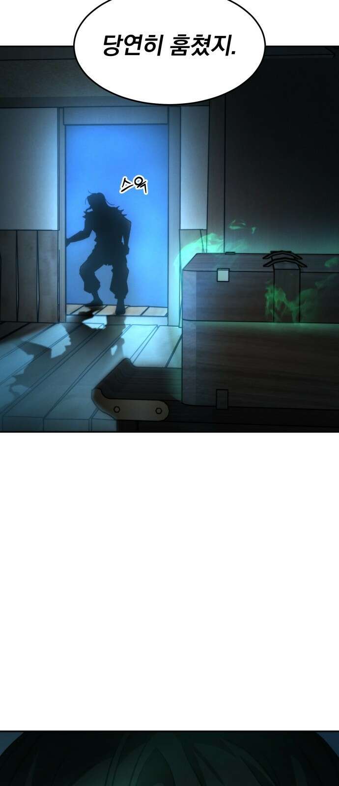 신개방문 2화 5