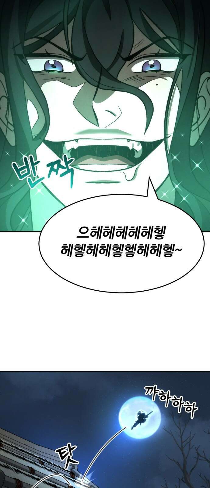 신개방문 2화 6
