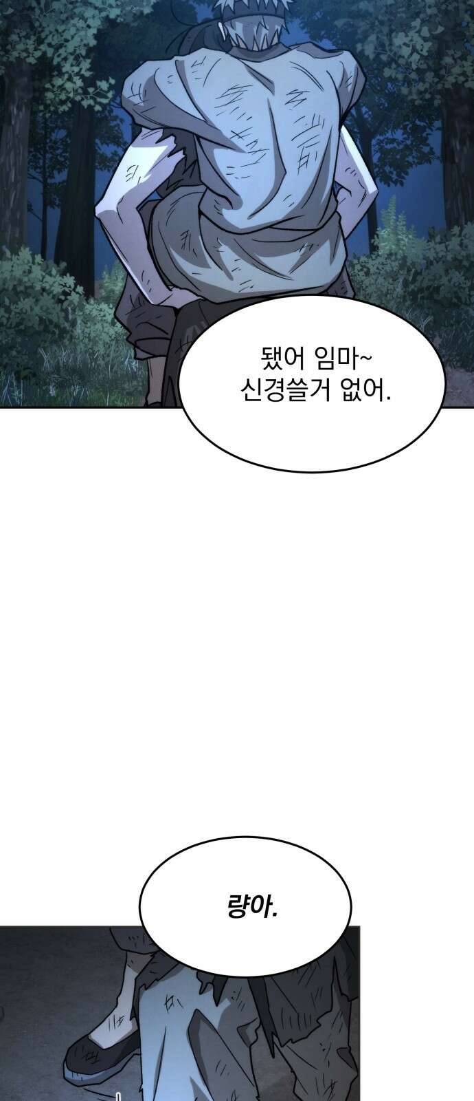신개방문 2화 9
